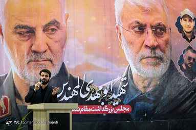 مراسم بزرگداشت شهید ابومهدی المهندس