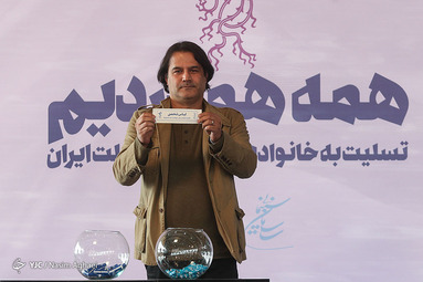 قرعه‌کشی جدول سینمای رسانه در جشنواره فیلم فجر