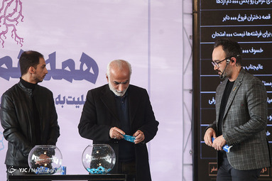 قرعه‌کشی جدول سینمای رسانه در جشنواره فیلم فجر