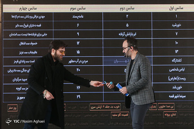 قرعه‌کشی جدول سینمای رسانه در جشنواره فیلم فجر