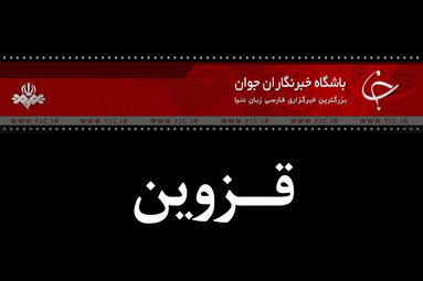 راهپیمایی حمایت از اقتدار و ثبات نظام اسلامی و مقاومت در منطقه غرب آسیا پس از نماز جمعه ۲۷ دی ۱۳۹۸ در قزوین  برگزار شد.