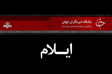 راهپیمایی حمایت از اقتدار و ثبات نظام اسلامی و مقاومت در منطقه غرب آسیا پس از نماز جمعه ۲۷ دی ۱۳۹۸ در ایلام برگزار شد.