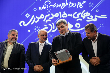 همایش گام دوم طرح مدارس آماده