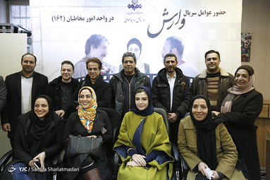 نشست خبری سریال وارش