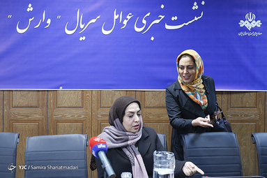 نشست خبری سریال وارش
