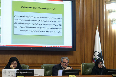 یکصد و نود و دومین جلسه علنی شورای شهر تهران