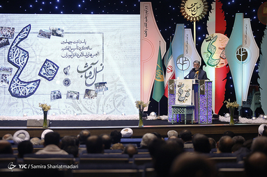 مراسم پاسداشت چهلمین سالگرد تأسیس اتحادیه انجمن‌های اسلامی