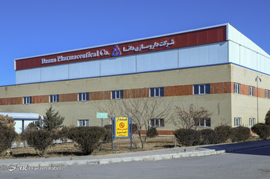 کارخانه داروسازی دانا