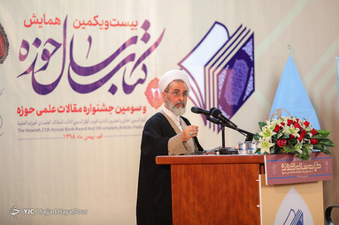 کتاب سال حوزه