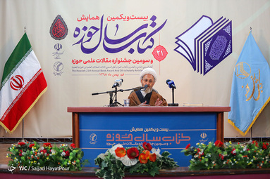 کتاب سال حوزه