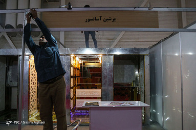 نمایشگاه آسانسور و صنایع تجهیزات وابسته