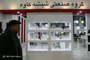 نمایشگاه شیشه