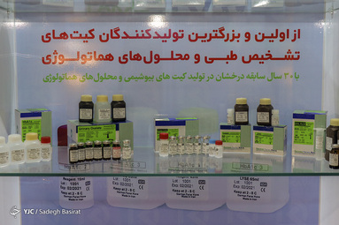 برپایی دو نمایشگاه در اصفهان