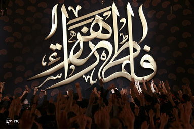 یادبود شهدای مقاومت مجلس در هیئت ریحانة الحسین (ع)