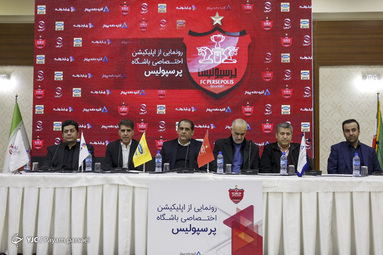 مراسم رونمایی از اپلیکیشن پرسپولیس در هتل اوین تهران