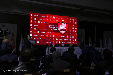مراسم رونمایی از اپلیکیشن پرسپولیس در هتل اوین تهران