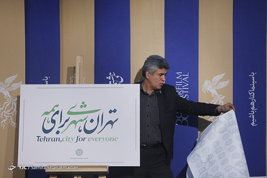 نشست خبری سی و هشتمین جشنواره فیلم فجر