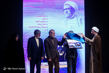 آیین گرامیداشت سالگرد ولادت شهید مطهری