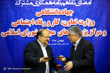 امضای تفاهم نامه بین جهاد دانشگاهی، وزارت تعاون و مجلس