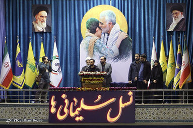 همایش نسل سلیمانی‌ها در مصلی تهران