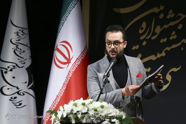 مراسم اختتامیه سی و هشتمین جشنواره بین‌المللی تئاتر فجر با حضور وزیر فرهنگ و ارشاد اسلامی و جمعی از مدیران هنری و هنرمندان برگزار شد.