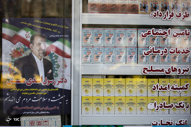 تبلیغات انتخابات در همدان
