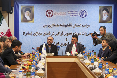 مراسم امضای تفاهم نامه همکاری بین سازمان تنظیم مقررات صوت و تصویر فراگیر فضای مجازی(ساترا)و شرکت فرابورس ایران