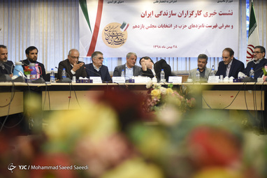 نشست خبری حزب کارگزاران