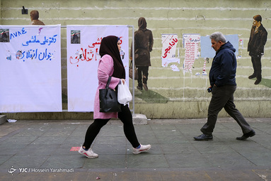 تبلیغات انتخابات مجلس در تهران