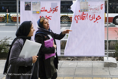 تبلیغات انتخابات مجلس در تهران