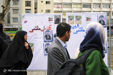 تبلیغات انتخابات مجلس در تهران