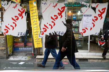 تبلیغات انتخابات مجلس در تهران