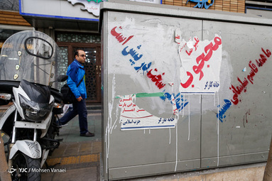 تبلیغات انتخابات مجلس در تهران