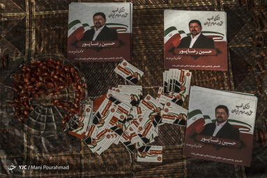 تبلیغات انتخابات مجلس در رشت