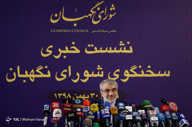 نشست خبری سخنگوی شورای نگهبان