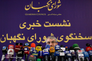 نشست خبری سخنگوی شورای نگهبان