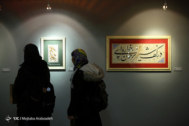 نمایشگاه دوازدهمین جشنواره هنر‌های تجسمی فجر