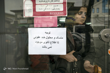 پیشگیری از «ویروس کرونا» در رشت