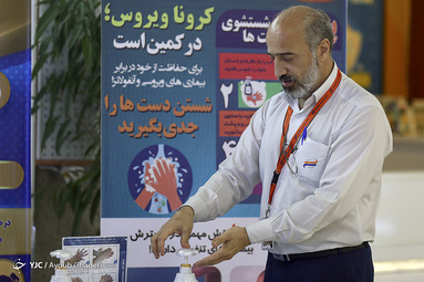 ضدعفونی کردن فرودگاه کیش