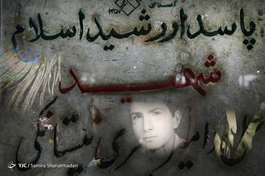 قهرمانانی که شهید شدند