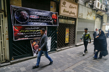 بازار تهران در آستانه عید نوروز