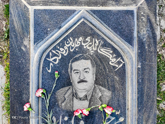 ممنوع شدن حضور افراد در آرامستان‌ها به دلیل ویروس کرونا، تنها یکی از جنبه‌های نوروز متفاوت امسال است.