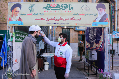 ایستگاه غربالگری و کنترل سلامت