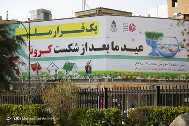 بهار ۹۹/همدان