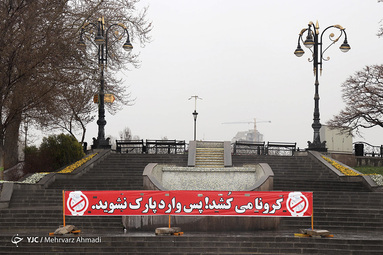 روز طبیعت/تبریز