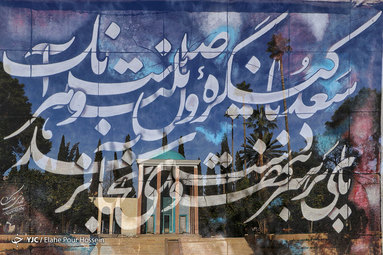 استاد سخن سعدی