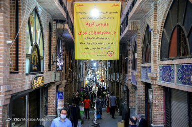 بازگشایی بازار بزرگ تهران