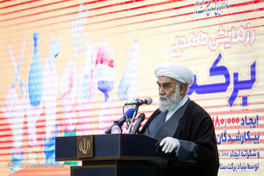 رزمایش همدلی برکت
