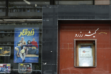 سینماها  همچنان تعطیل