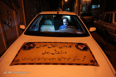کاروان انفاق علوی